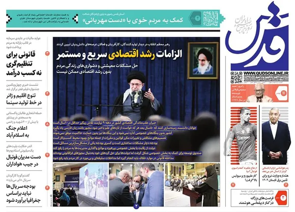 صفحه نخست روزنامه‌های کشور - سه‌شنبه ۱۱ بهمن ۱۴۰۱