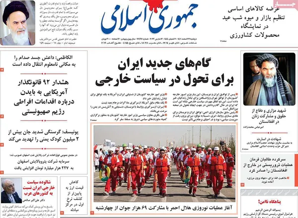 صفحه نخست روزنامه‌های کشور - دوشنبه ۲۲ اسفند ۱۴۰۱