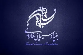 بنیاد سینمایی فارابی حامی ساخت فیلم بلند از &laquo;تایپیست&raquo; شد