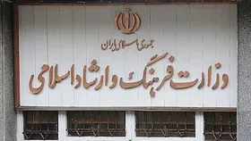 حکم جدید برای &laquo;مدیرکل سابق ارشاد گیلان&raquo; تکذیب شد