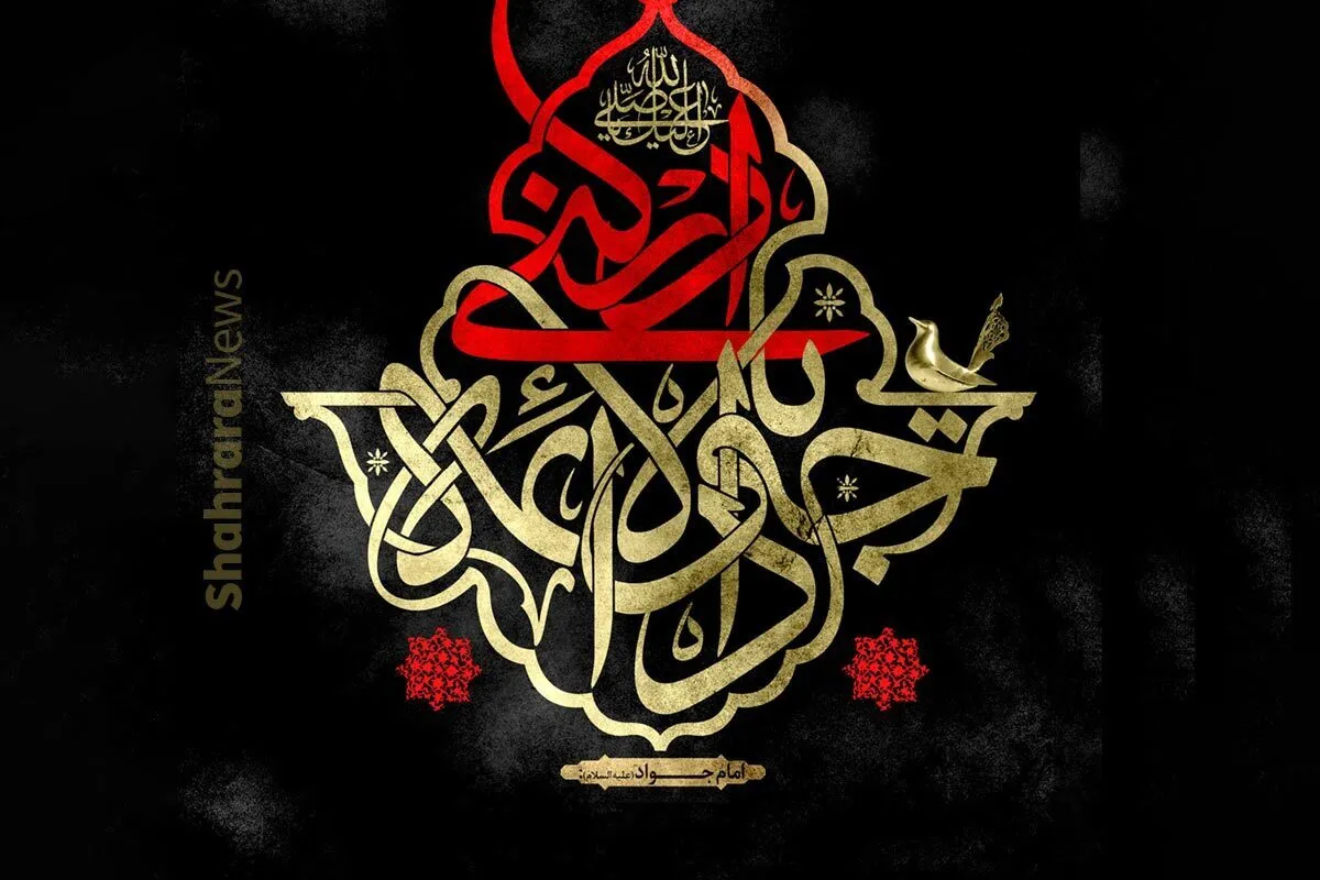 جدول کلمات انگلیسی | آشنایی با امام جواد(ع)