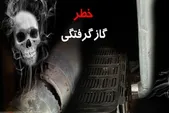 اولین حادثه گازگرفتگی سال جدید در مشهد ۲ قربانی گرفت (۵ فروردین ۱۴۰۴)