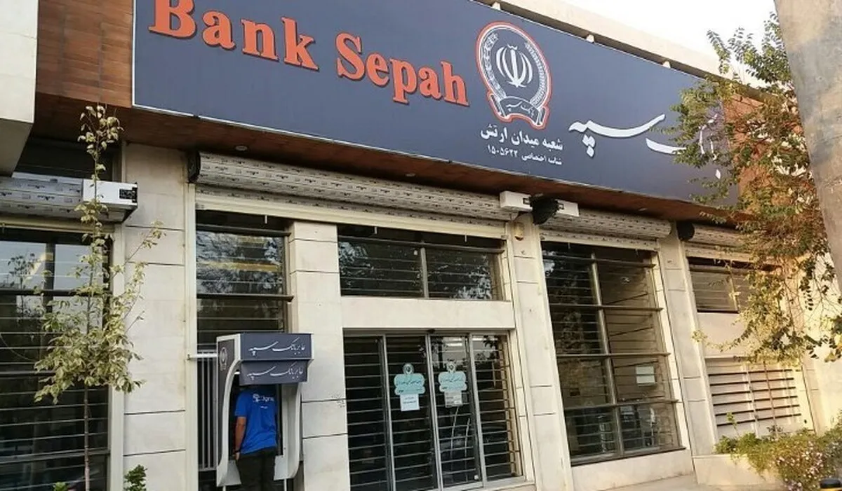 تکذیب ادعای هک سامانه‌های بانک سپه