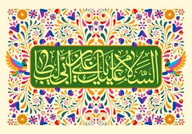 برنامه&zwnj;های ویژه شهرداری مشهد برای ولادت حضرت علی(ع)