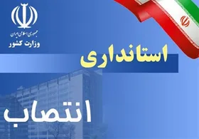 احتمال انتصاب ۱ تا ۳ زن به عنوان استاندار در دولت چهاردهم