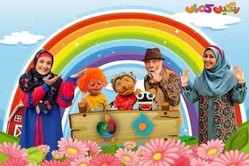 آموزش مهارت&zwnj;های زندگی به کودکان در &laquo;شهرک رنگین&zwnj;کمان&raquo; تلویزیون + زمان پخش