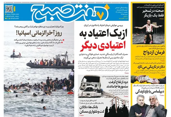 صفحه نخست روزنامه‌های کشور - یکشنبه ۱۱ مرداد ۱۴۰۵