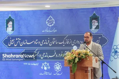 گزارش تصویری | آیین بهره برداری از فاز یک ساختمان فرماندهی و ستاد سازمان آتش‌نشانی مشهد