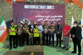 خراسان رضوی قهرمان مسابقات کشوری دارت&nbsp;