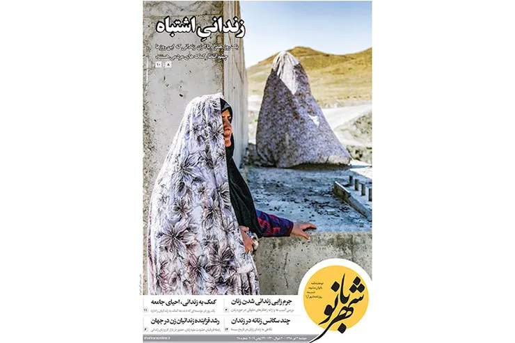 شهربانو - دوشنبه ۳ تیر ۹۸