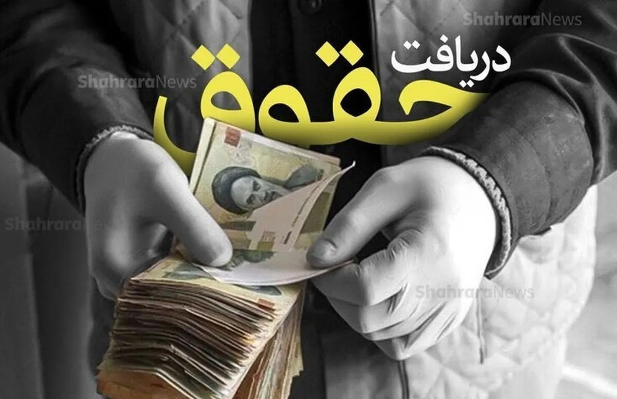 تاریخ واریز حقوق تیرماه مستمری بگیران و بازنشستگان تأمین اجتماعی بانک رفاه کارگران و سایر بانک‌ها + جدول