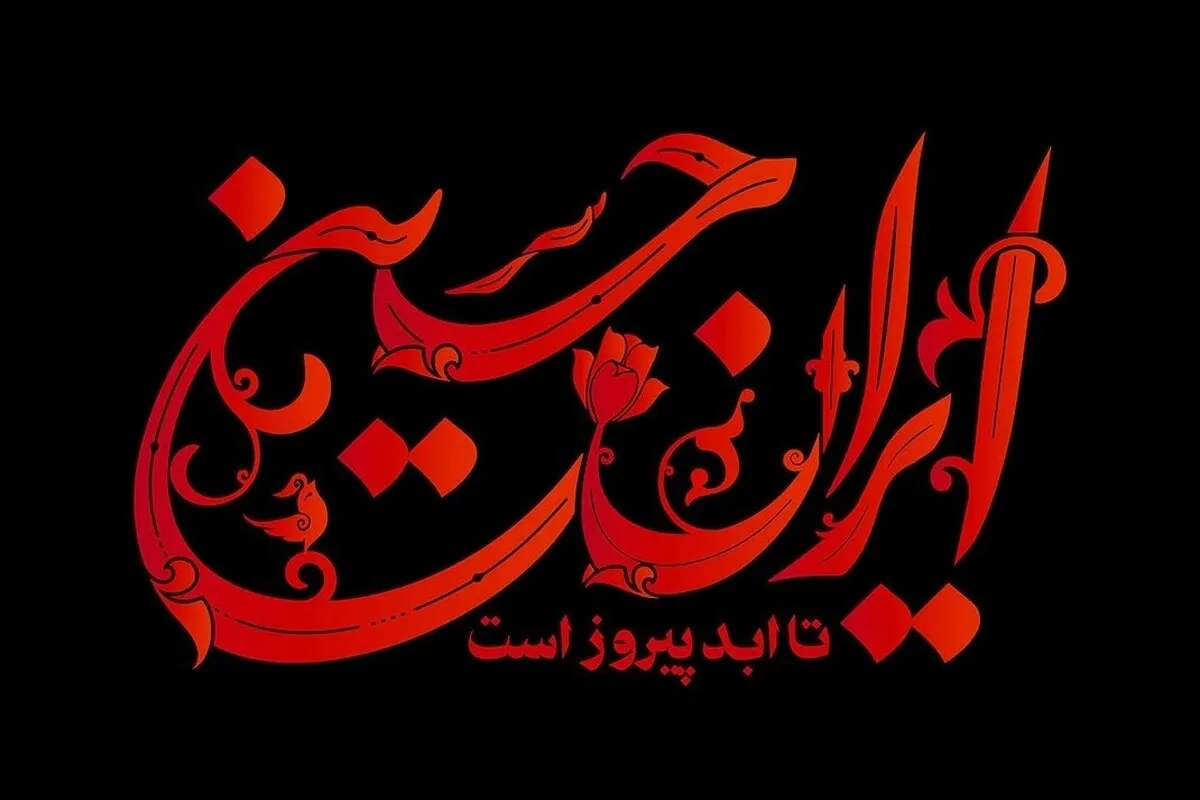 تشییع پیکر خانواده ۳ نفره شهید صابر در مشهد (دوشنبه ۹ تیر ۱۴۰۴)