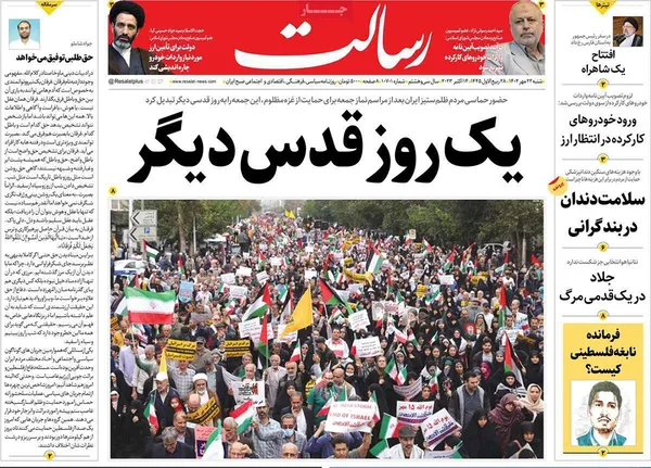 صفحه نخست روزنامه‌های کشور - شنبه ۲۲ مهر ۱۴۰۲