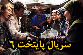 جزئیات ساخت سریال پایتخت ۶ / پایتخت ۶ سفر به اروپا را تجربه می&zwnj;کند