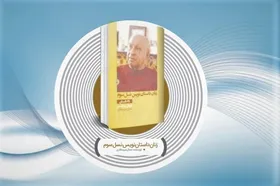 معرفی کتاب &laquo;زنان داستان&zwnj;نویس نسل سوم&raquo; جمال میرصادقی