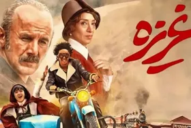 نقد و بررسی فیلم سینمایی &laquo;غریزه&raquo; | عشقی نوجوانانه در دل بحران