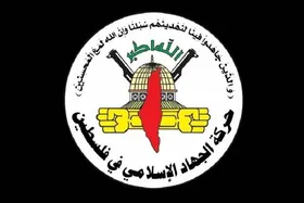 جهاد اسلامی عملیات در جنوب تل&zwnj;آویو را تبریک گفت | این عملیات &laquo;پاسخ طبیعی&raquo; به &laquo;جنایات مستمر&raquo; علیه فلسطینی&zwnj;ها بود