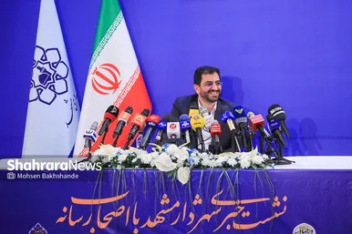 نشست خبری شهردار مشهد