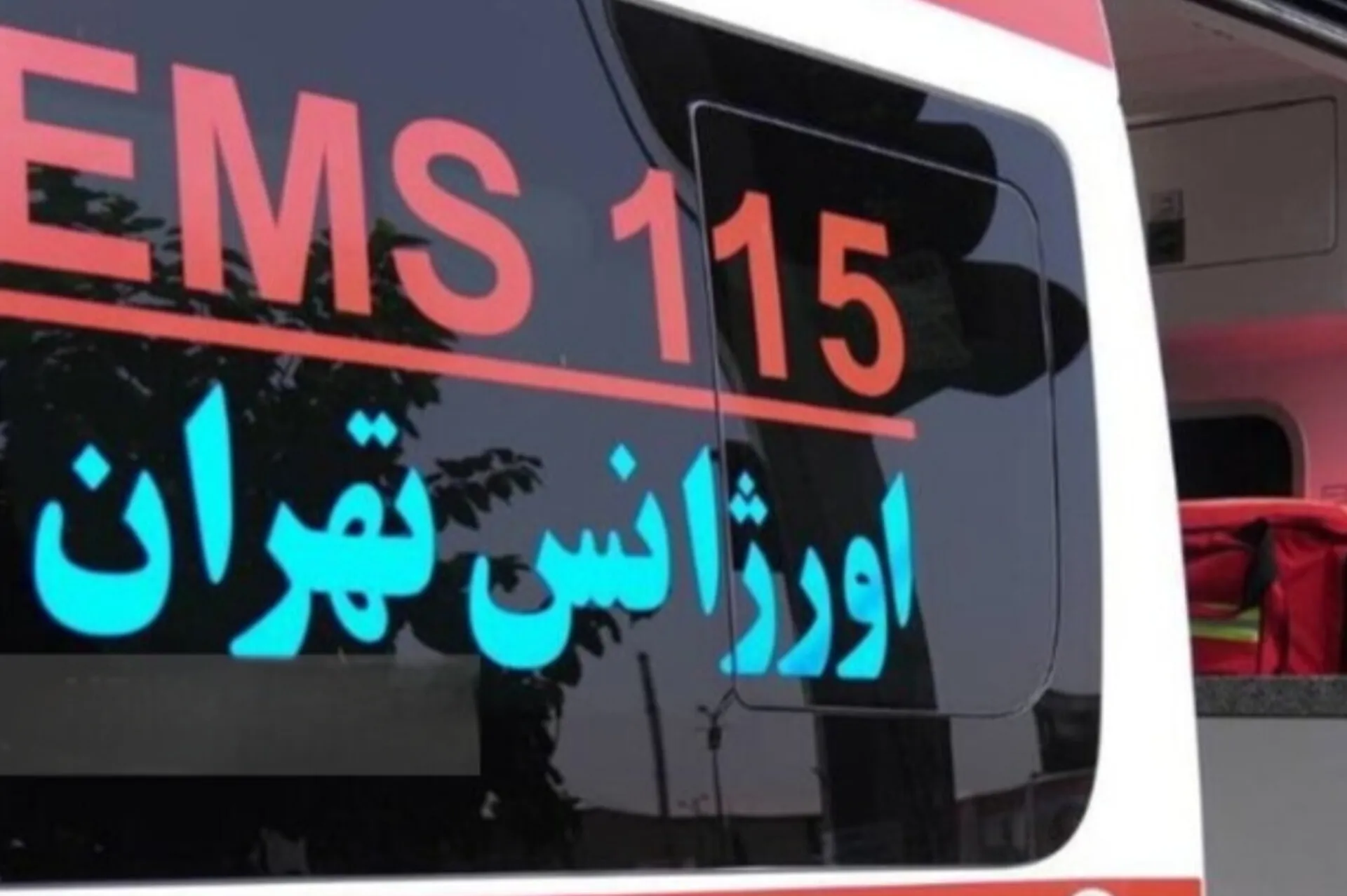 اورژانس