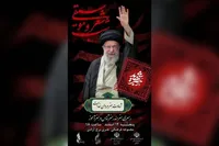 شب شعر و موسیقی رهبر شهید در برج آزادی