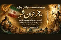 اولین رویداد «حماسه‌خوانان ایران» در مشهدالرضا (ع) | ۱۰ شب حماسه‌خوانی در ۱۰ تجمع مشهد در دهه ادب و حماسه