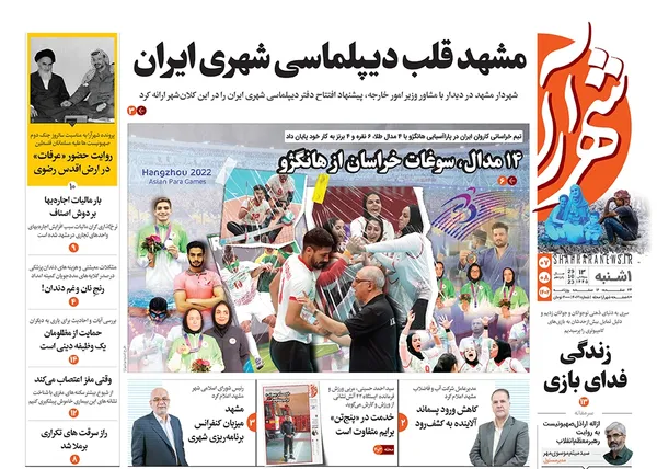 صفحه نخست روزنامه‌های کشور - یکشنبه ۷ آبان ۱۴۰۲