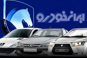 قیمت جدید کارخانه&zwnj;ای محصولات ایران خودرو اعلام شد + جدول (۱۳ اردیبهشت ماه ۱۴۰۲)
