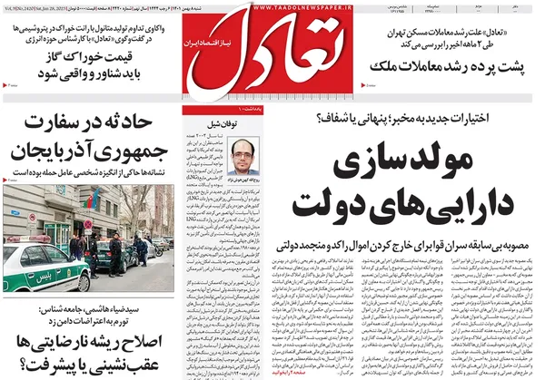 صفحه نخست روزنامه‌های کشور - پنجشنبه ۸ بهمن ۱۴۰۱