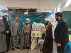 رونمایی از کتاب&zwnj;های کودک و نوجوان در نمایشگاه بین المللی قرآن و عترت مشهد