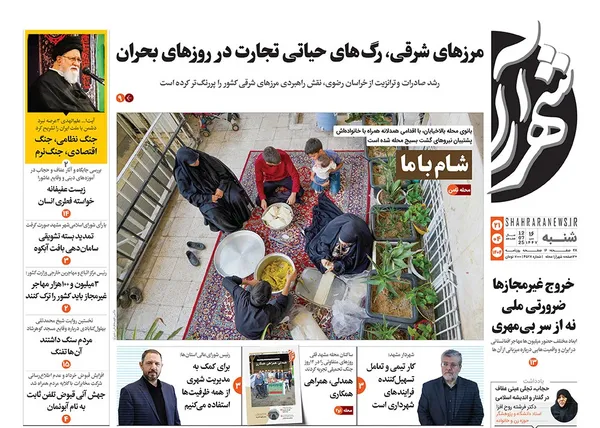 صفحه نخست روزنامه‌های کشور - شنبه ۲۱ تیر ۱۴۰۴