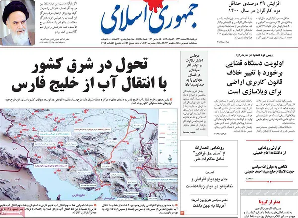 صفحه نخست روزنامه‌های کشور - دوشنبه ۲۵ اسفند ۱۳۹۹