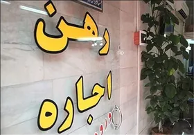 جریمه ۸ میلیارد ریالی یک مشاور املاک در مشهد به اتهام دریافت حق کمیسیون اضافه در یک قرارداد