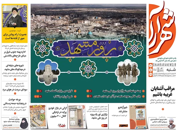 صفحه نخست روزنامه‌های کشور - شنبه ۱۰ دی ۱۴۰۱
