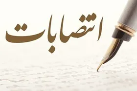 مدیران مناطق ۲ و ۶ شهرداری مشهد منصوب شدند (۲۹ مرداد ۱۴۰۴)