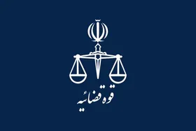 موج جدید جابه&zwnj;جایی&zwnj;ها در قوه قضاییه | روسای دادگستری تهران و سازمان زندان&zwnj;ها معرفی شدند
