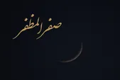 اعمال روز بیست‌وهشتم ماه صفر + متن زیارت پیامبر(ص) و امام حسن مجتبی(ع)