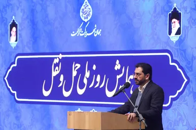 همایش روز ملی حمل و نقل 