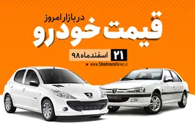 قیمت خودرو&zwnj;های داخلی و خارجی در بازار امروز ۲۱ اسفند ۹۸ +جدول