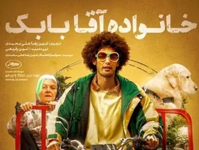 &laquo;خانواده آقا بابک&raquo; در راه ژاپن