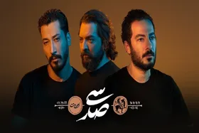 کنسرت نمایش سی&zwnj;صد در تخت جمشید برگزار می&zwnj;شود؟