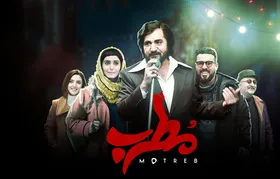 "مطرب" رکوردار شد/ "مطرب" پرفروش&zwnj;ترین فیلم تاریخ سینمای ایران