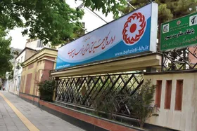 واکنش بهزیستی خراسان رضوی به درگذشت یکی از مددجویان دارای معلولیت