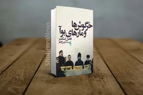 مروری بر کتاب &laquo;خرگوش&zwnj;ها و مار&zwnj;های بوآ&raquo; | مزرعه حیوانات روسی