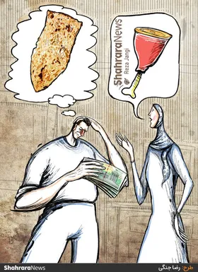 کارتون | مرکز پژوهش&zwnj;های مجلس از افزایش ۵۰ درصدی فقرا در کشور خبر داده است