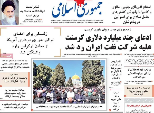 صفحه نخست روزنامه‌های کشور - شنبه ۱۱ اسفند ۱۴۰۳