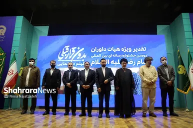 آیین اختتامیه دومین دوره جشنواره رسانه‌ای بین‌المللی امام رضا(علیه‌السلام)