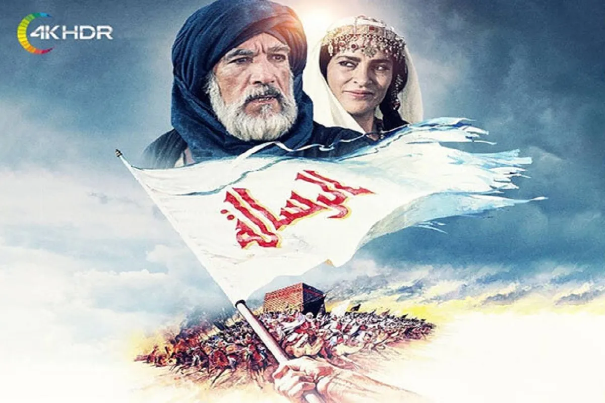 پخش فیلم «محمد رسول‌الله (ص)» از شبکه فراتر