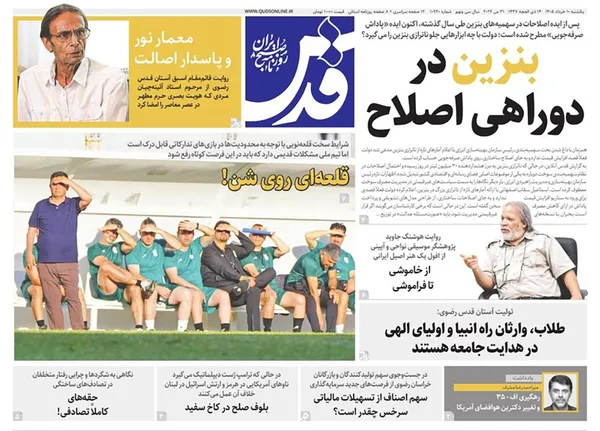 صفحه نخست روزنامه‌های کشور - یکشنبه ۱۰ خرداد ۱۴۰۵