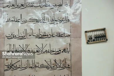 کتابخانه مرکزی آستان قدس رضوی