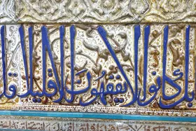 حکایتی از تاریخ کاشی&zwnj;های سنجری حرم رضوی